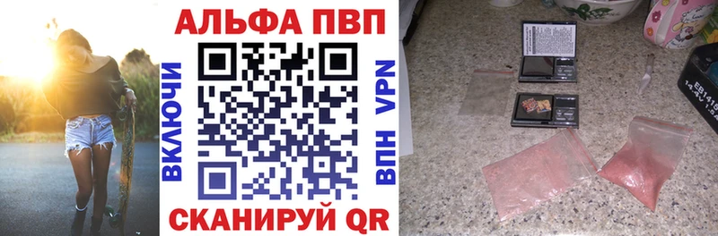 даркнет официальный сайт  сколько стоит  Лесной  A-PVP СК 