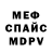 Метадон VHQ Edik Albert