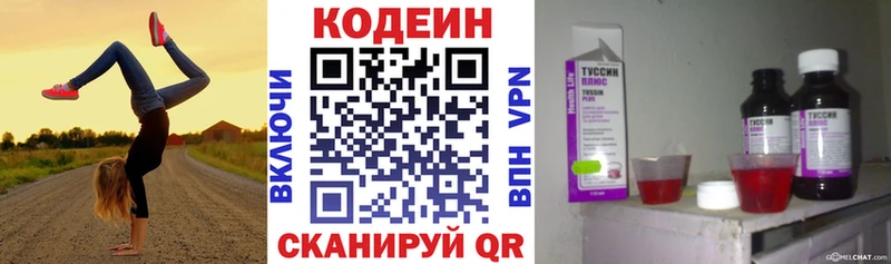 Кодеин напиток Lean (лин) blacksprut зеркало Лесной