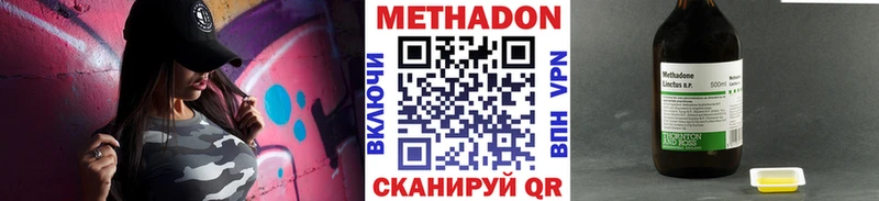МЕТАДОН кристалл  блэк спрут зеркало  Лесной 